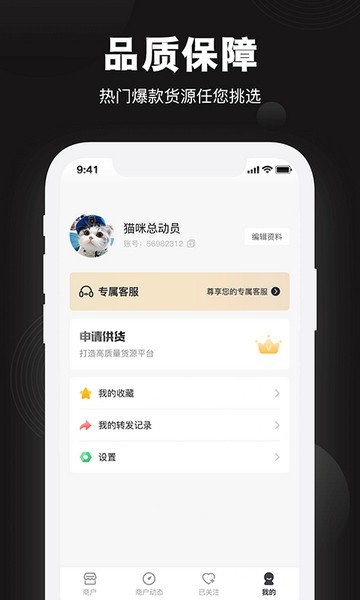 莆田鞋货源网软件截图1