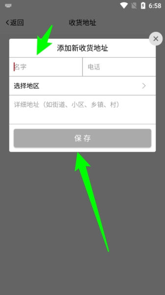 政务通软件截图7