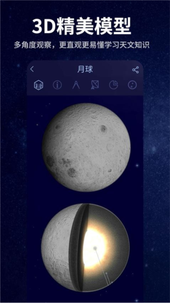 星空天文图片