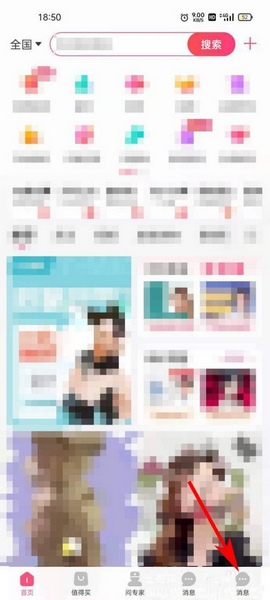 已收藏帖子查看方法介绍1