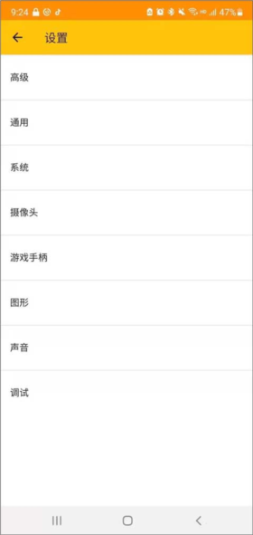 Citra模拟器使用教程图片3