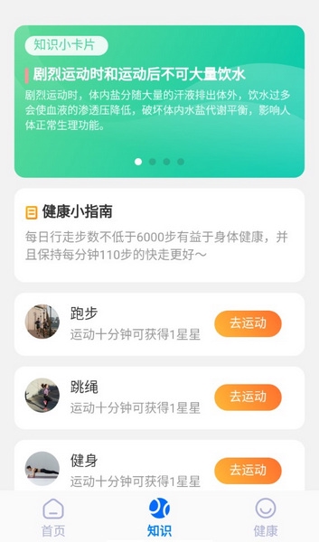 全能优化卫士截图3