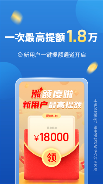 移动手机贷app图片