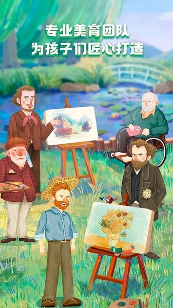 洪恩小画家app截图