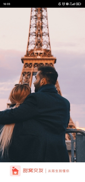 甜窝交友app图片2