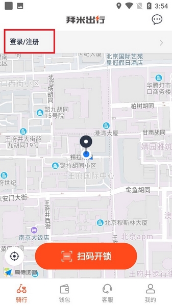 拜米租车app怎么使用1