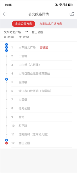 怎么查询公交配图4