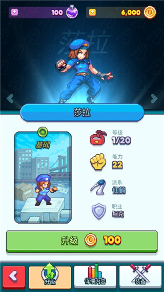 指尖之力截图４