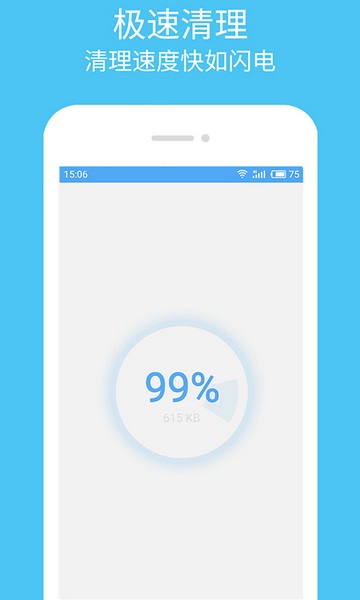 杀毒清理大师图片