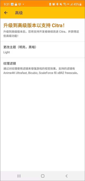 Citra模拟器使用教程图片4