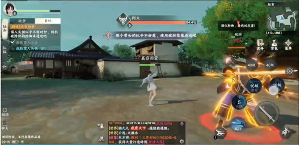 仙剑奇侠传缘起新手攻略截图6