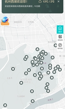 掌上西湖app官方版图片1