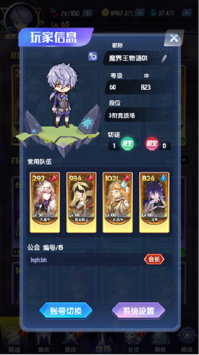 永恒卷轴九游版截图3