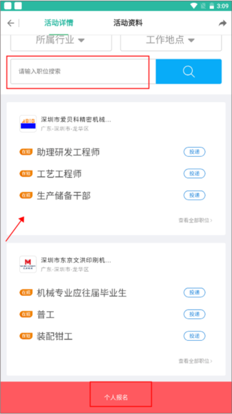 使用教程配图6