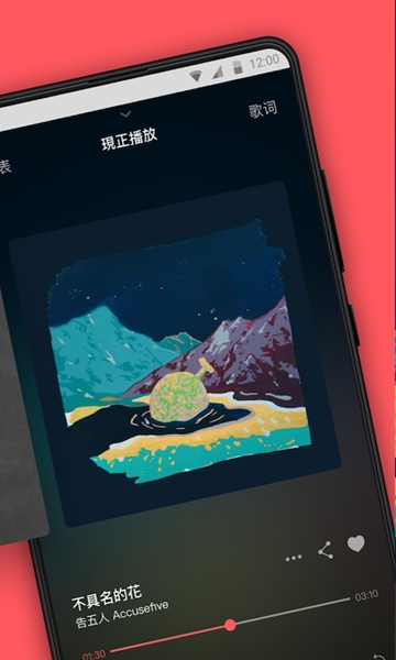 街声音乐app图片