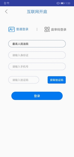 易审app截图