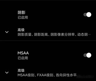 PGT画质助手图片4