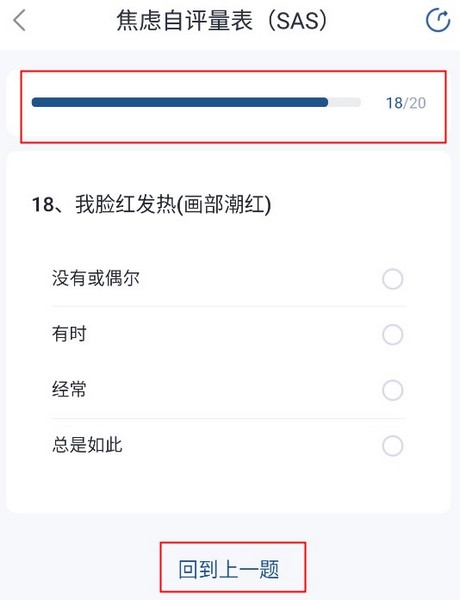 杏仁盒心理如何进行心理测试4
