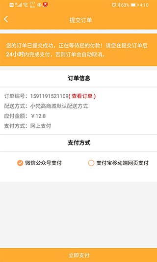 小梵高美术购买商品教程图片4