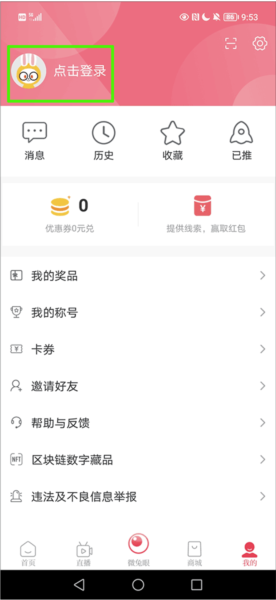 爆料查看指南配图1