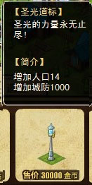 幻想之城小米版截图3