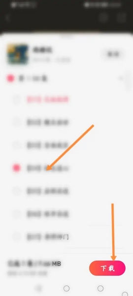 微信听书app小说下载教程图片3