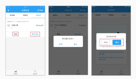蜘点物流通司机端截图5