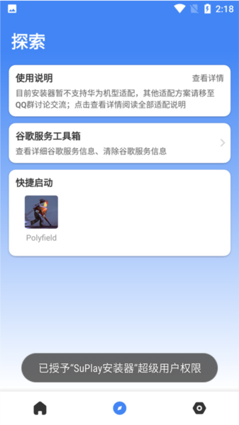 suplay安装器图片5