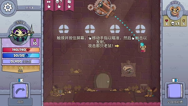 球形守卫新手教程图片7