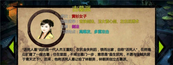 金庸群侠传3加强版5