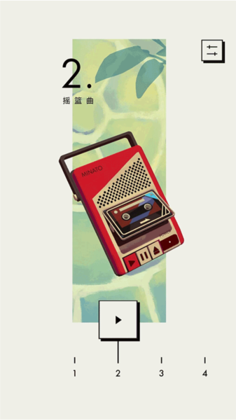 用心组装1-3关通关攻略截图4