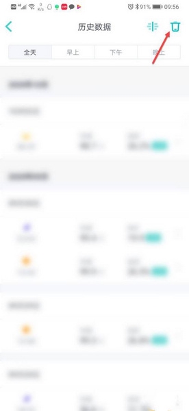 好轻app清除数据教程图片4