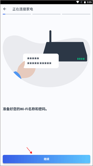 晶御智能怎么连接家电图片3