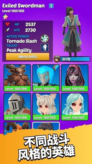 英雄而已游戏截图2