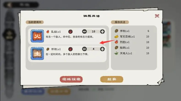 猫话列国战斗说明截图2