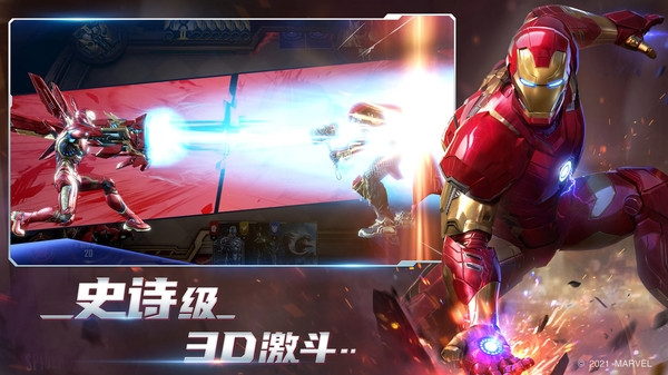漫威对决官服截图1