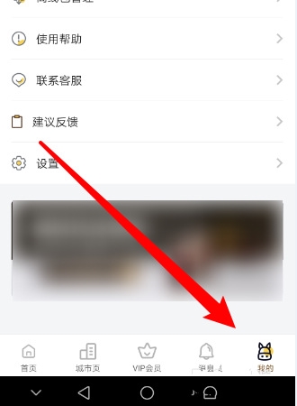 驴迹导游修改地区方法图片1