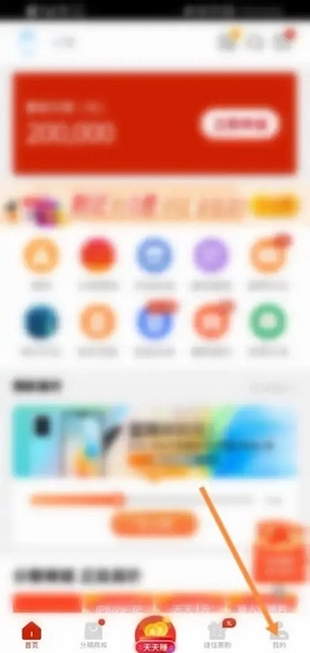 捷信金融app如何联系客服1