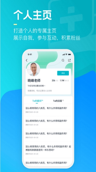 腾讯医典app图片3