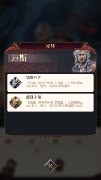 守护者玩法介绍配图7