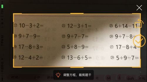 橙果错题本使用教程图片3