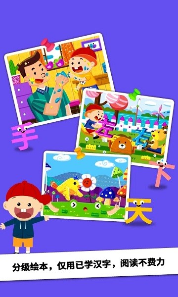 Ai Chinese软件截图1