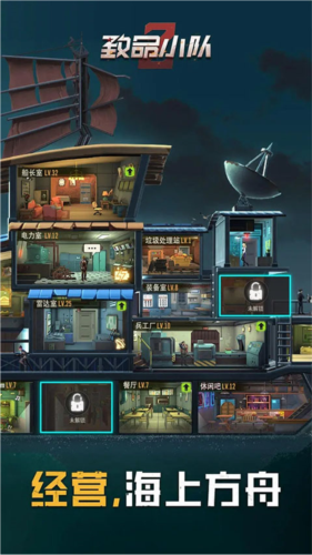 致命小队游戏图片2