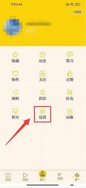 夜间模式开启方法2