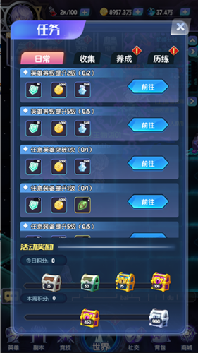 永恒卷轴九游版截图4