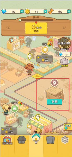 小狗咖啡馆新手攻略图片1