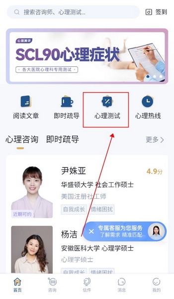 杏仁盒心理如何进行心理测试1