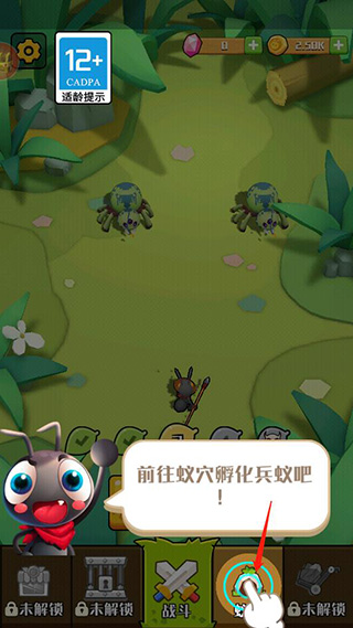 不要惹蚂蚁新手攻略图片5