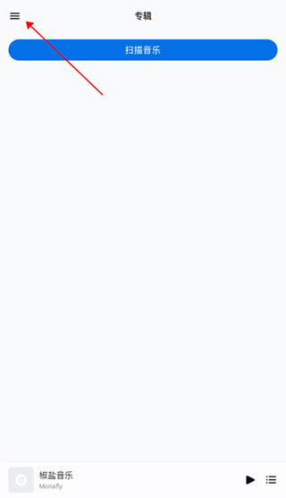 椒盐音乐怎么用图片2