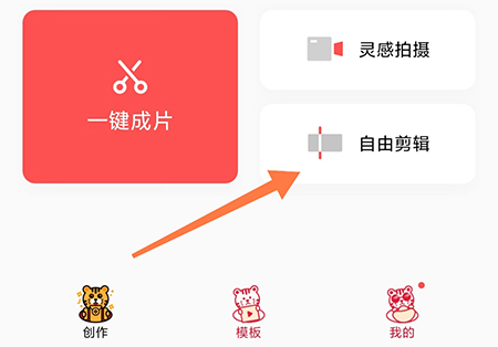 畅片app怎么导入本地音乐图片1